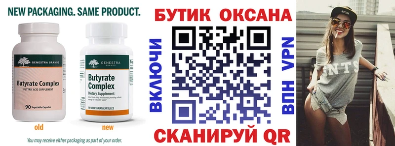 Бутират оксибутират  Алексеевка 