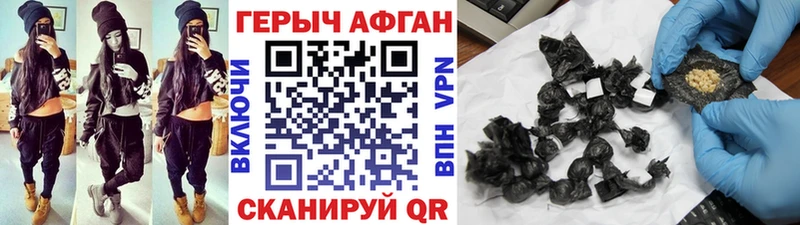 ГЕРОИН хмурый  Алексеевка 